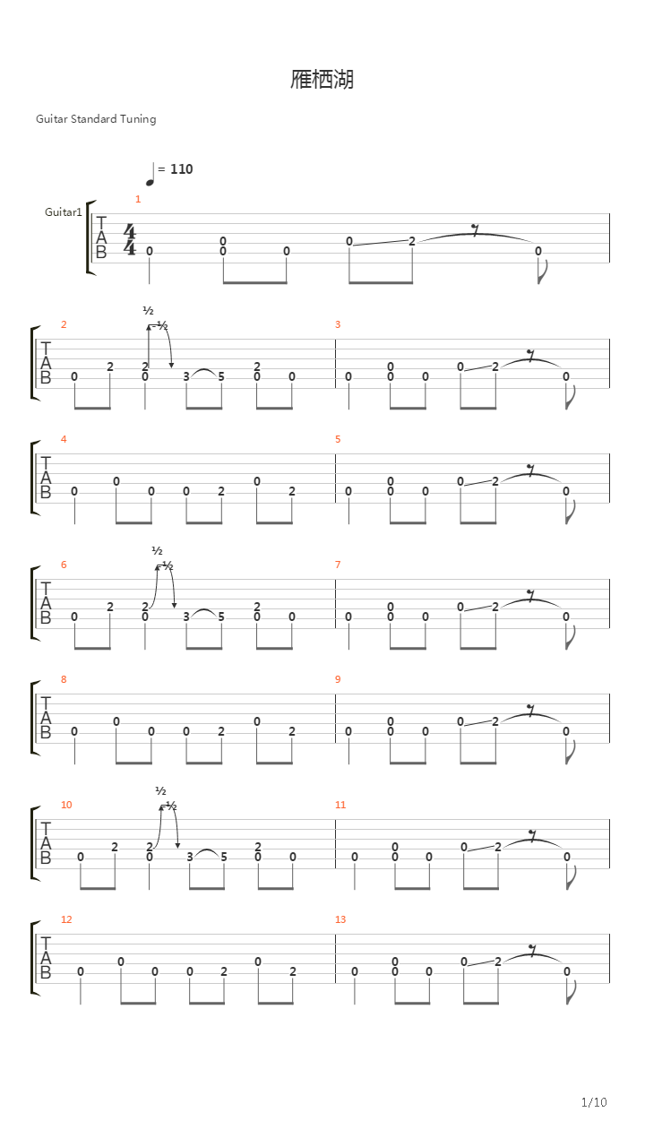 雁栖湖吉他谱
