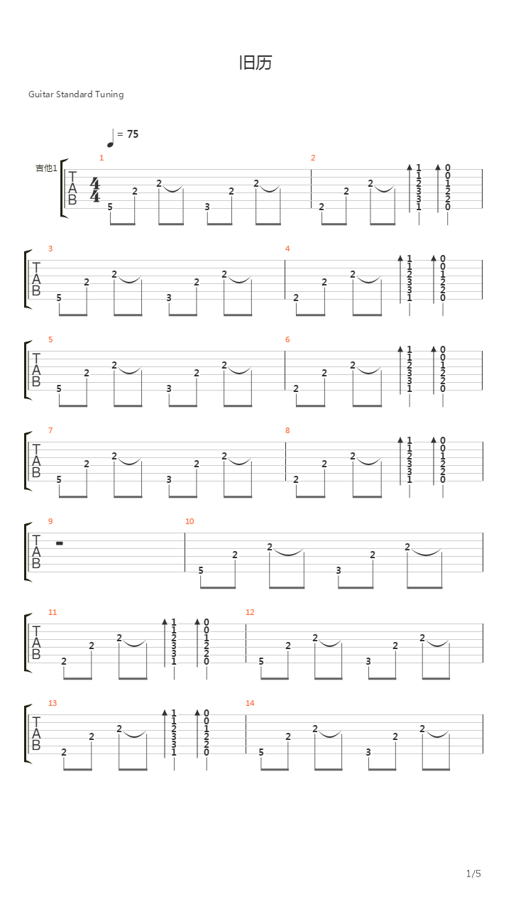 旧历吉他谱