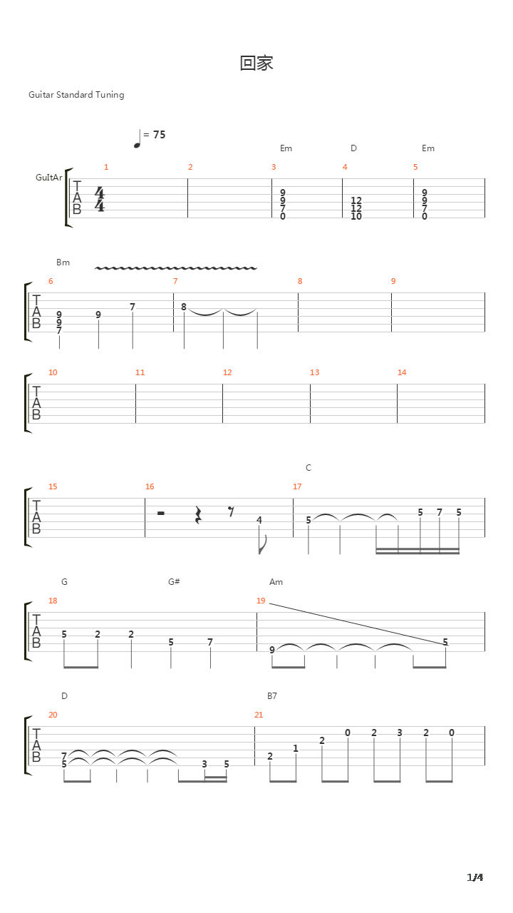 回家吉他谱