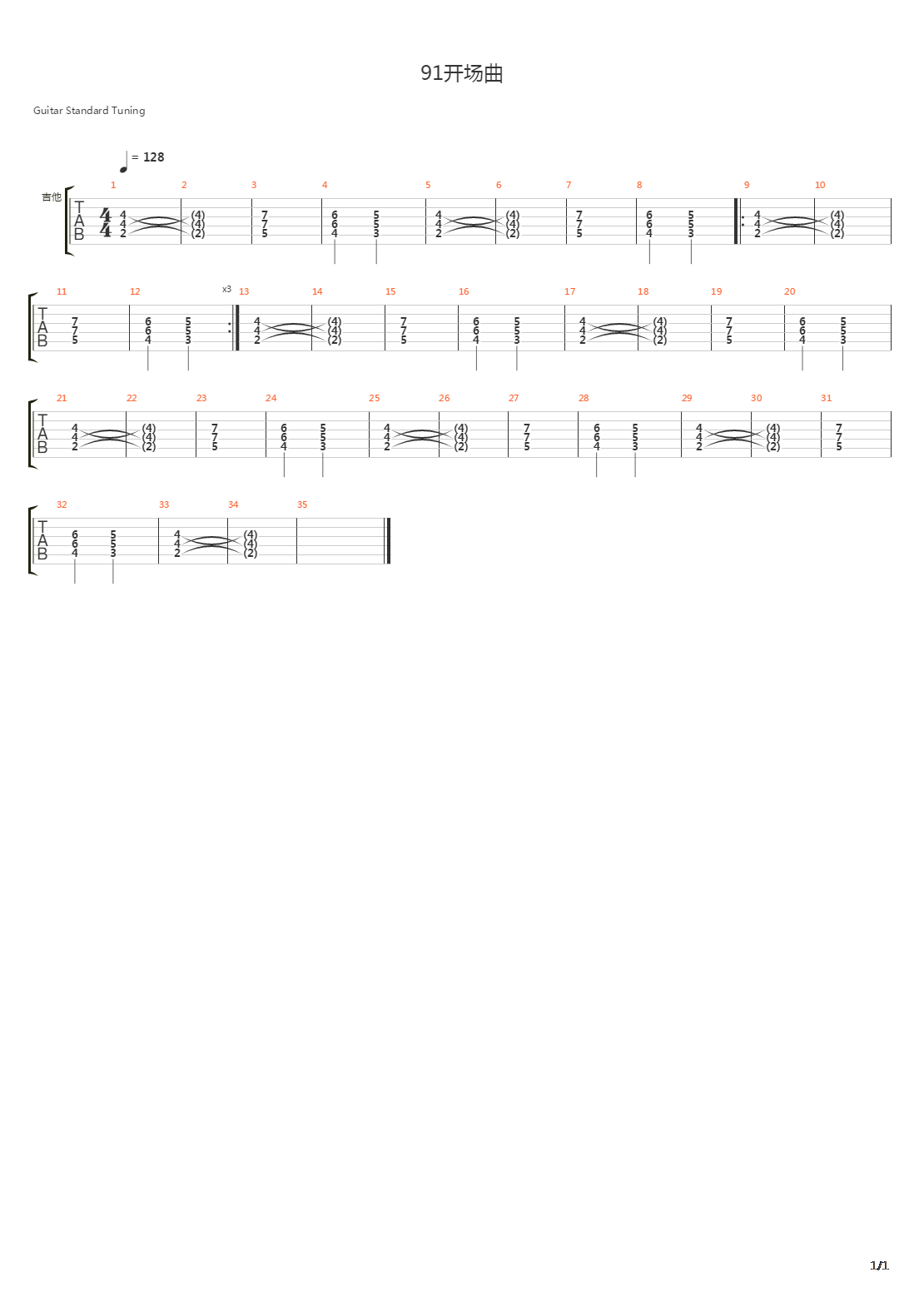 91开场曲吉他谱