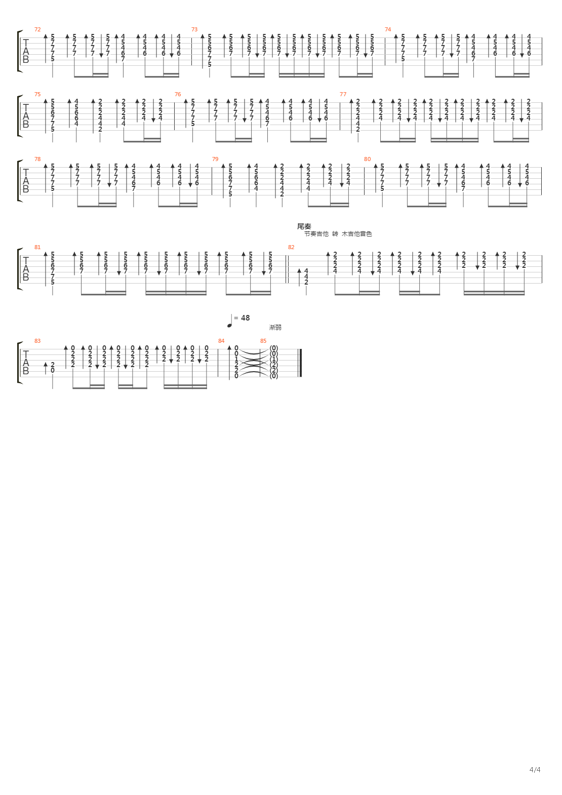 灰色轨迹2003吉他谱