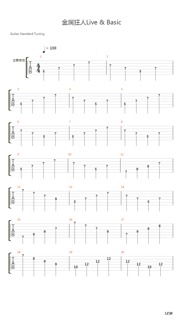 金属狂人(Live)吉他谱