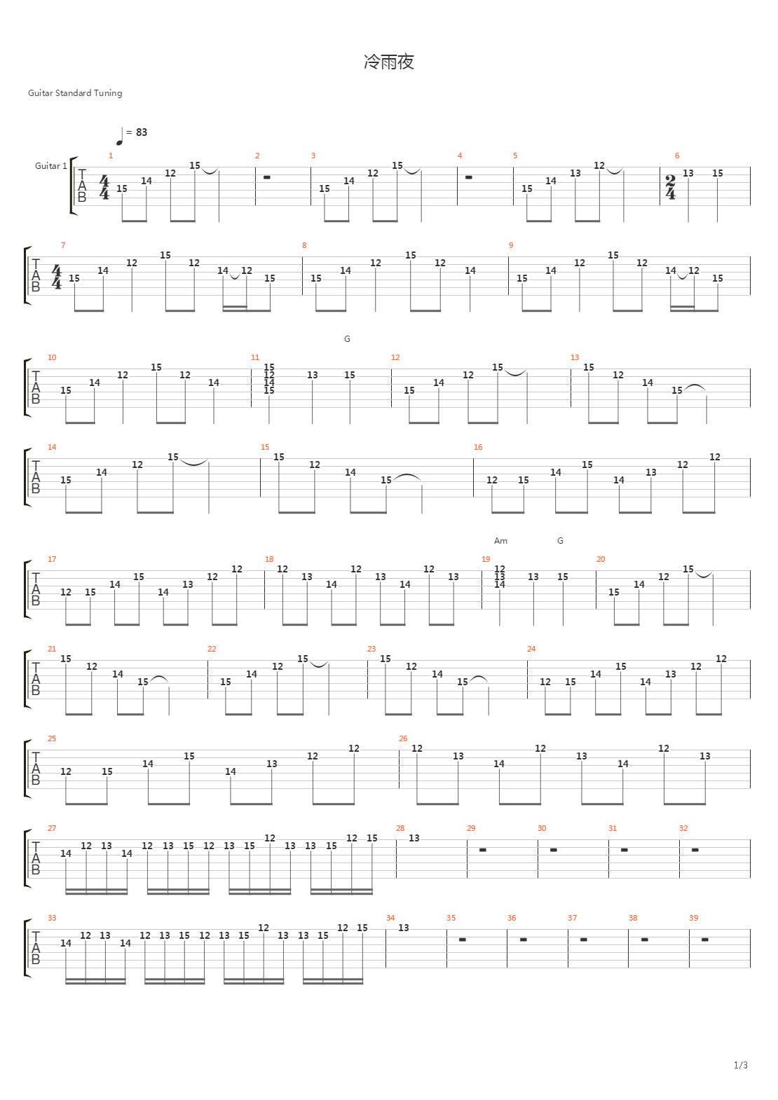 冷雨夜吉他谱