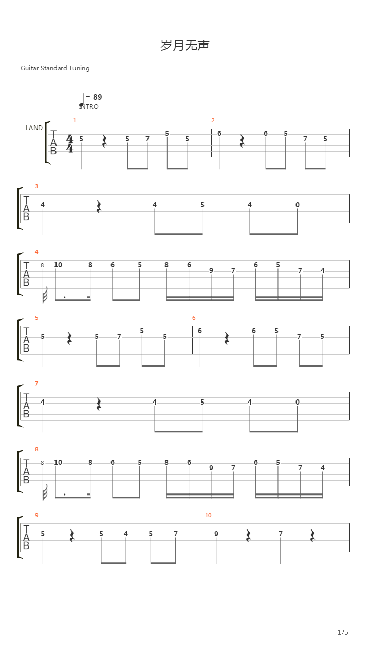 岁月无声吉他谱