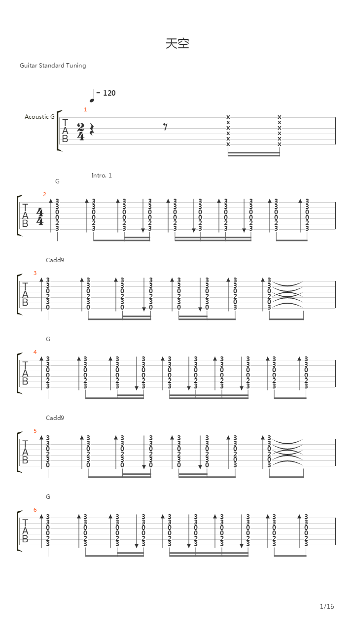 太空吉他谱