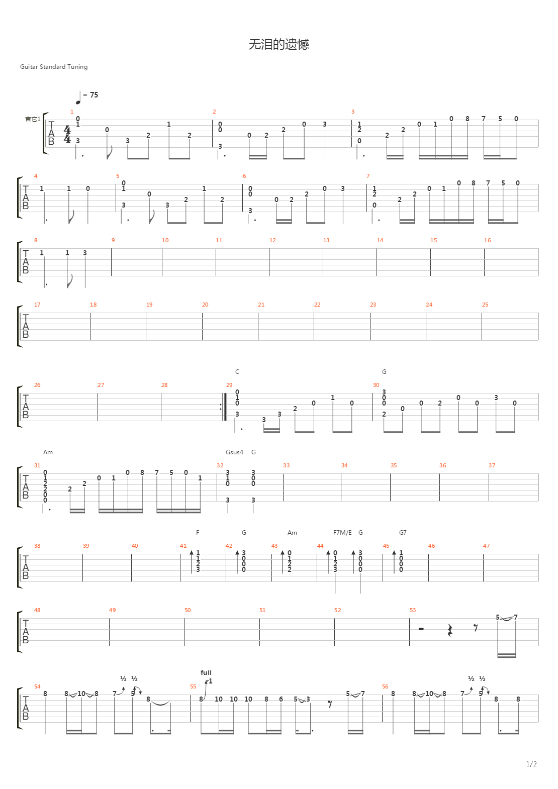 无泪的遗憾吉他谱