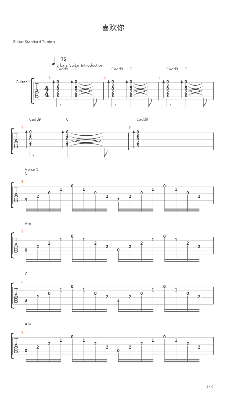 喜欢你吉他谱