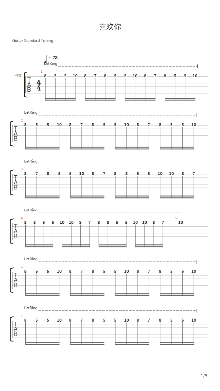 喜欢你(6)吉他谱