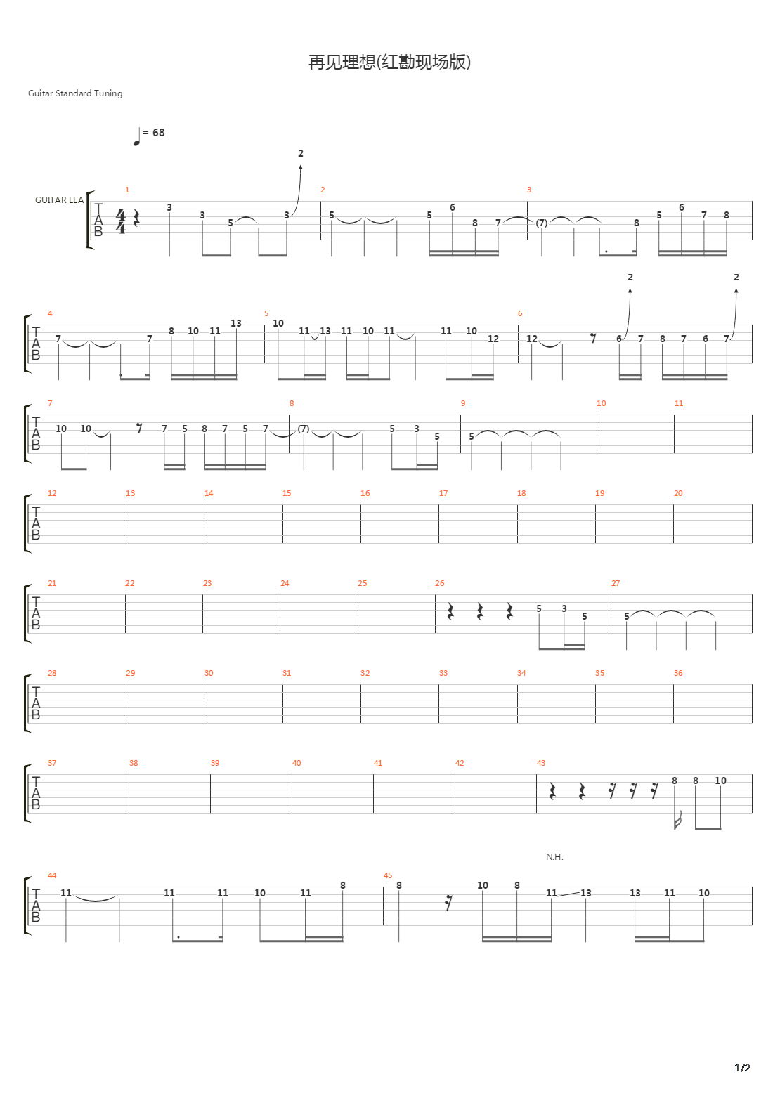 再见理想（红勘现场版1）吉他谱