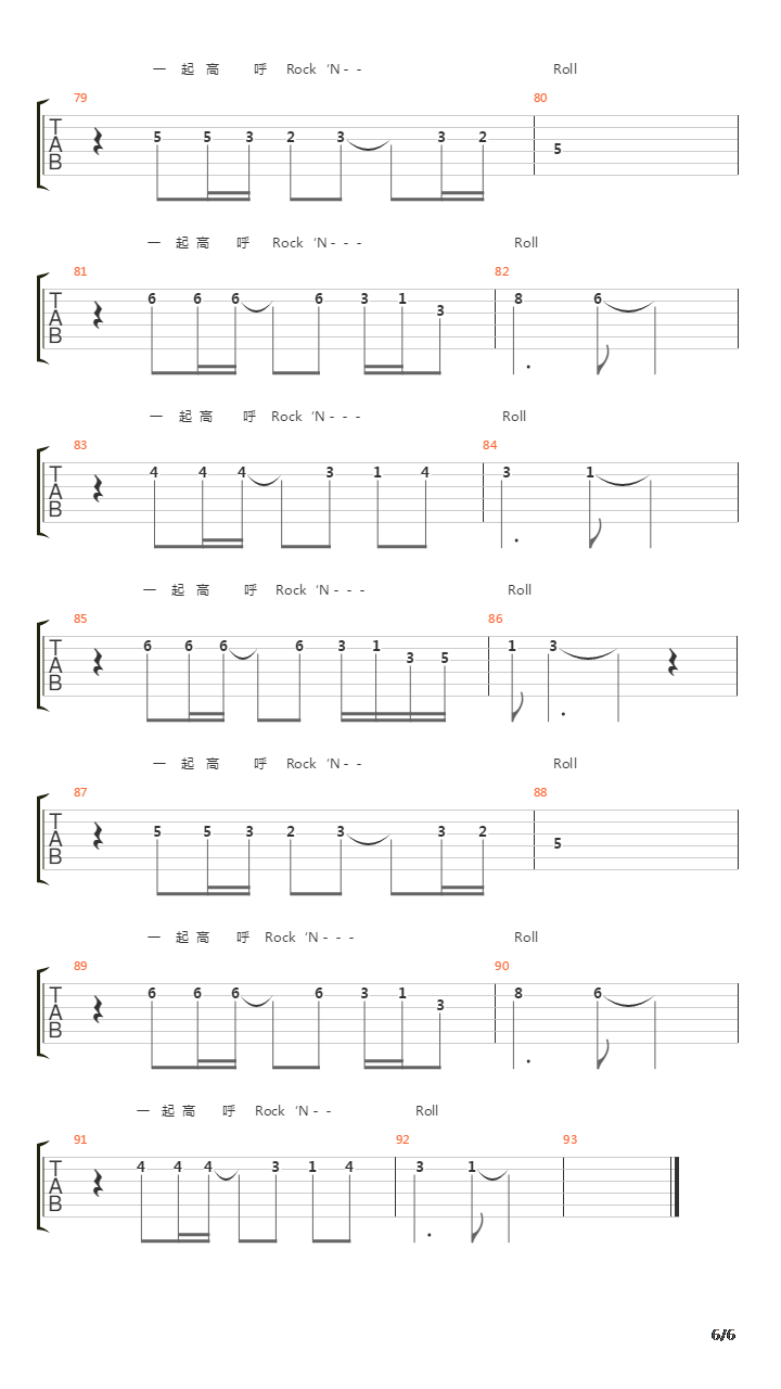 再见理想(完美版)吉他谱