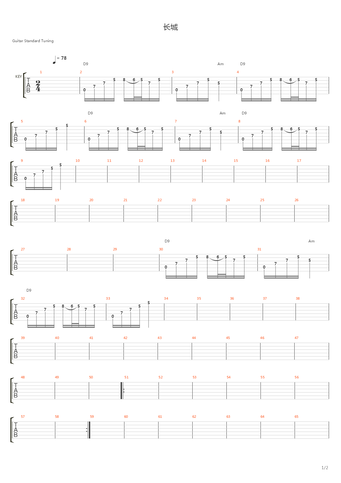 长城吉他谱