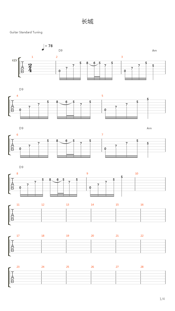 长城吉他谱