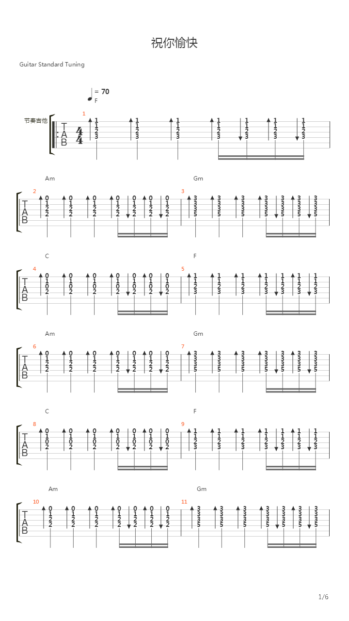 祝你愉快吉他谱