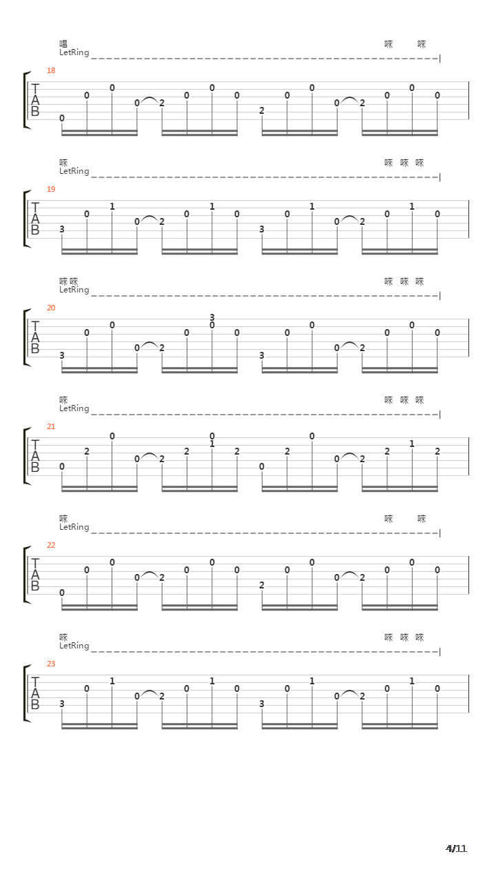 来了吉他谱