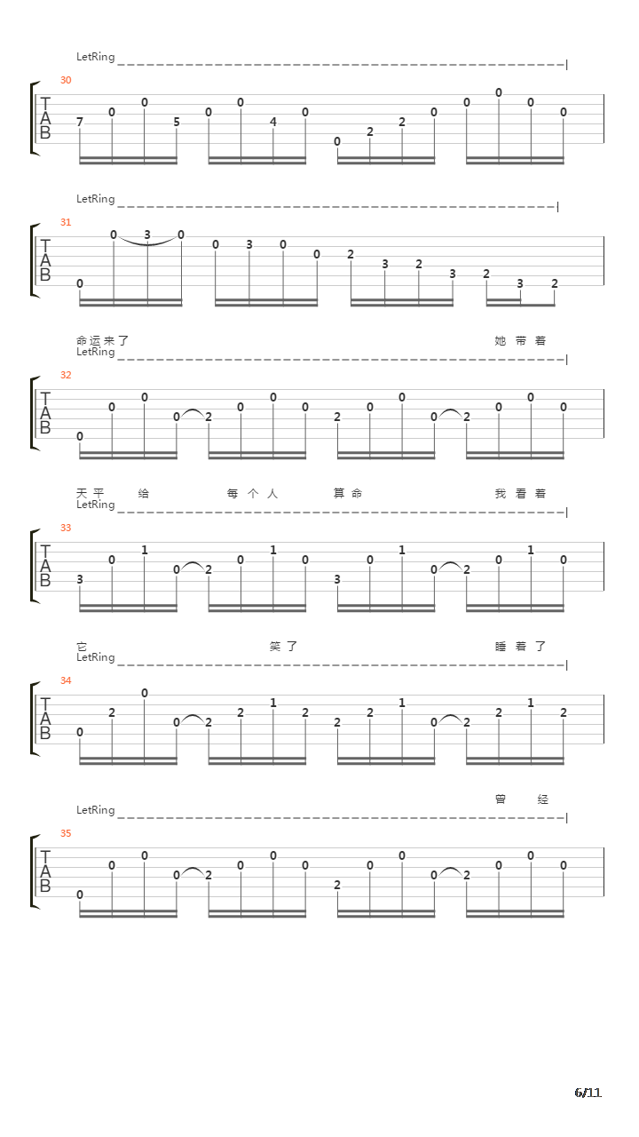 来了吉他谱
