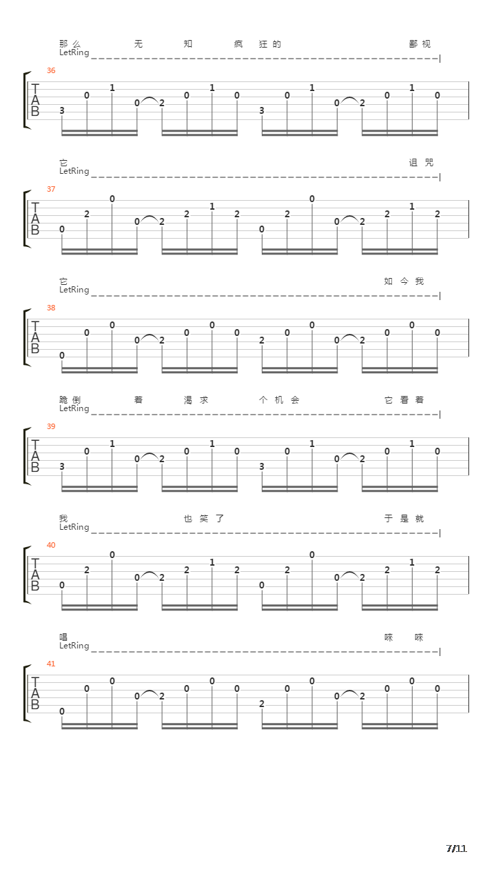 来了吉他谱
