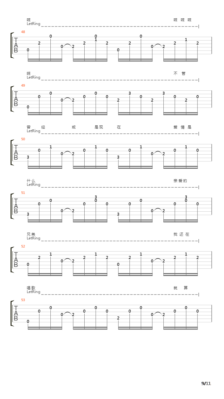 来了吉他谱