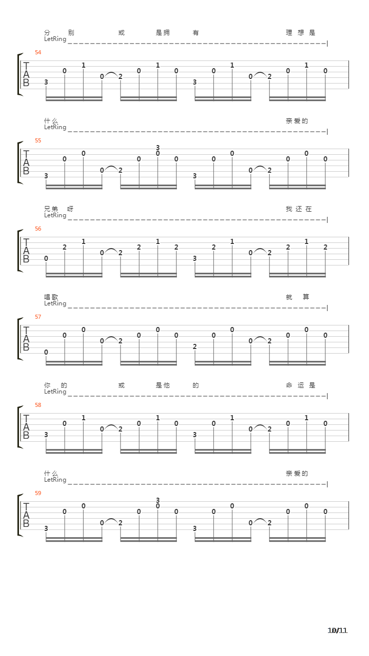 来了吉他谱