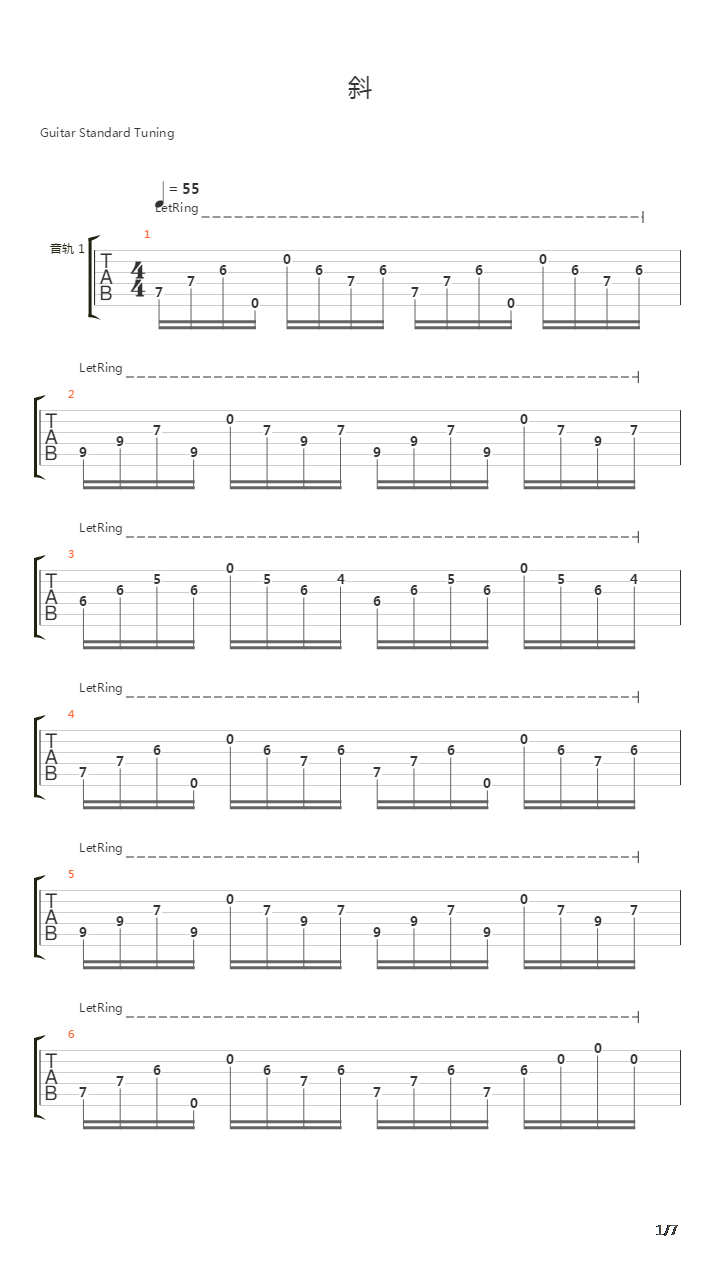 斜吉他谱