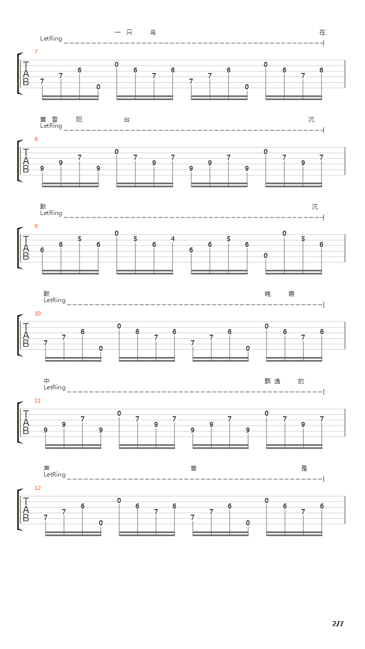 斜吉他谱