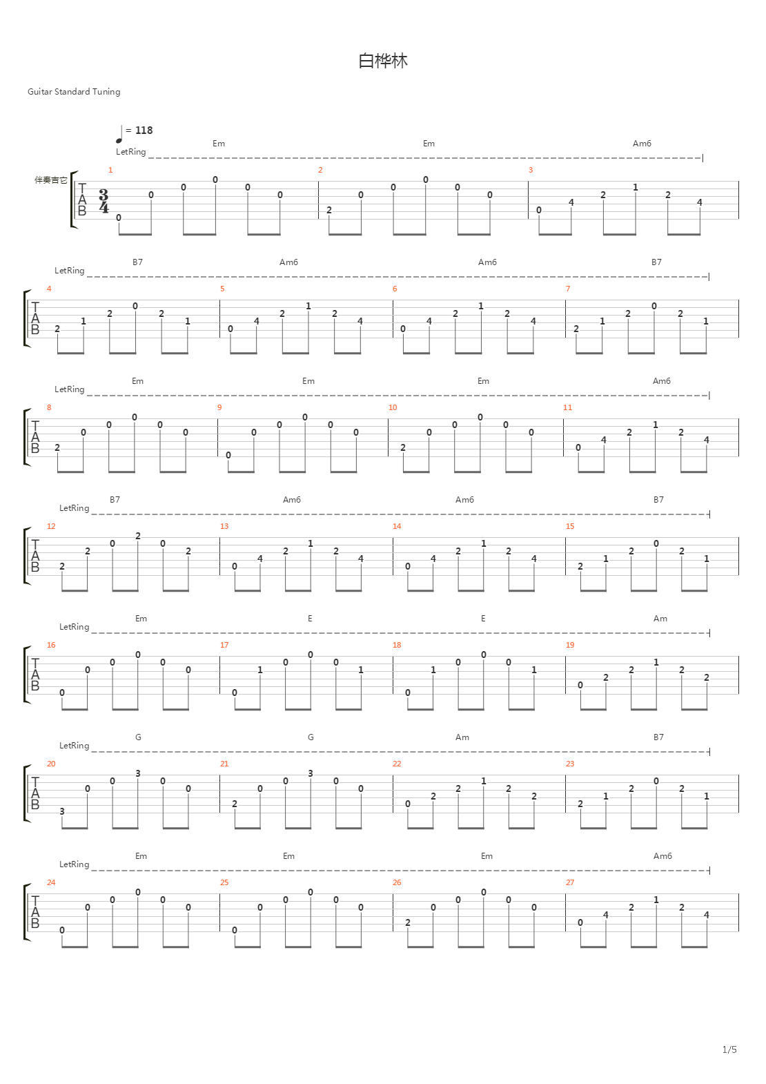 白桦林吉他谱