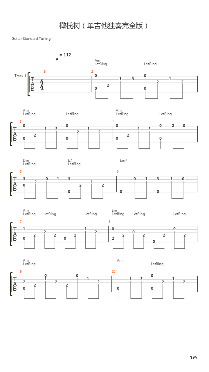 橄榄树吉他谱
