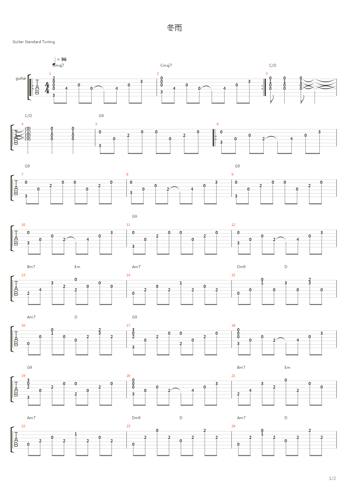 冬雨吉他谱