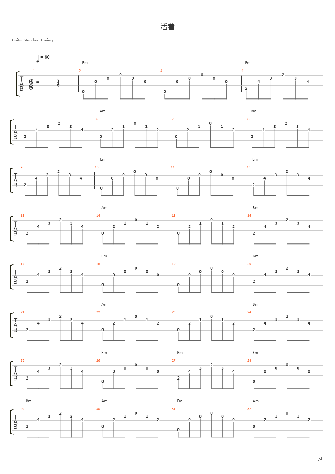 活着吉他谱