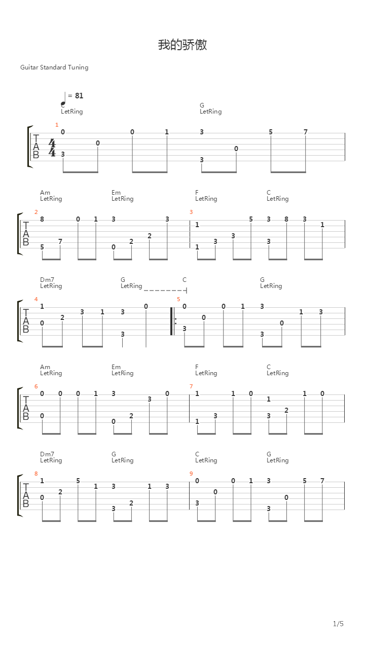 我的骄傲吉他谱