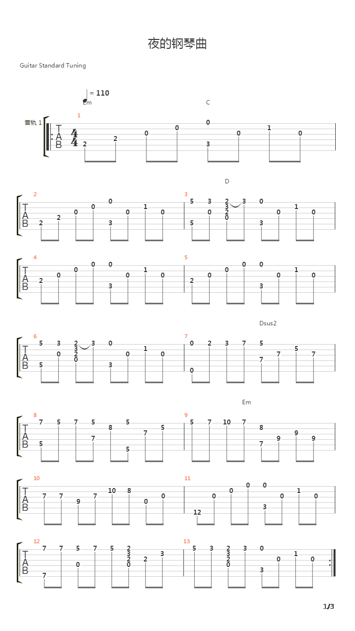 夜的钢琴曲五吉他谱