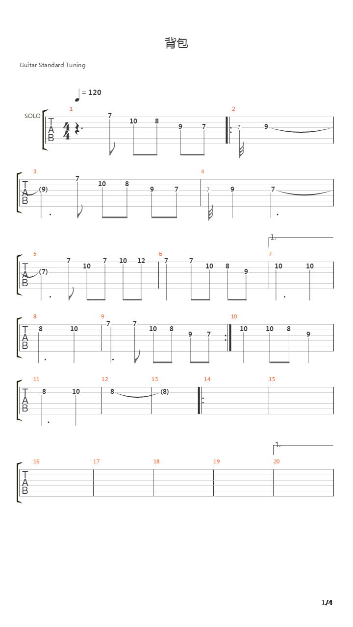 背包吉他谱