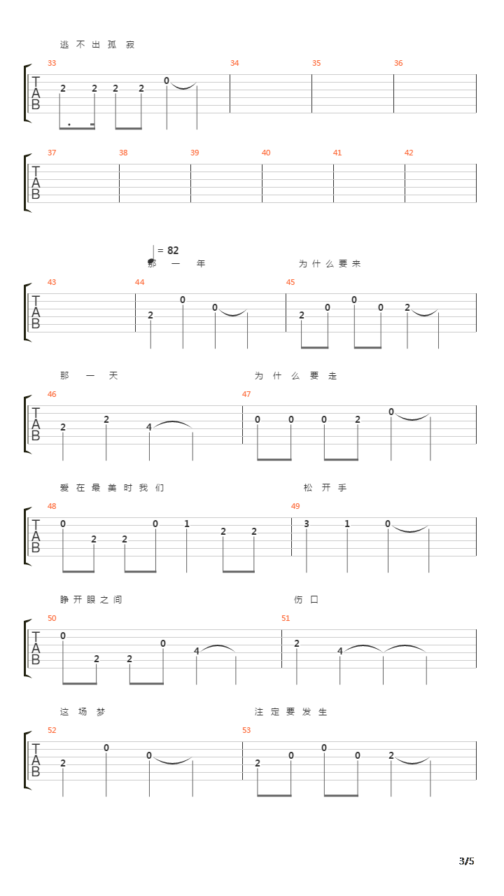 秋日恋歌吉他谱