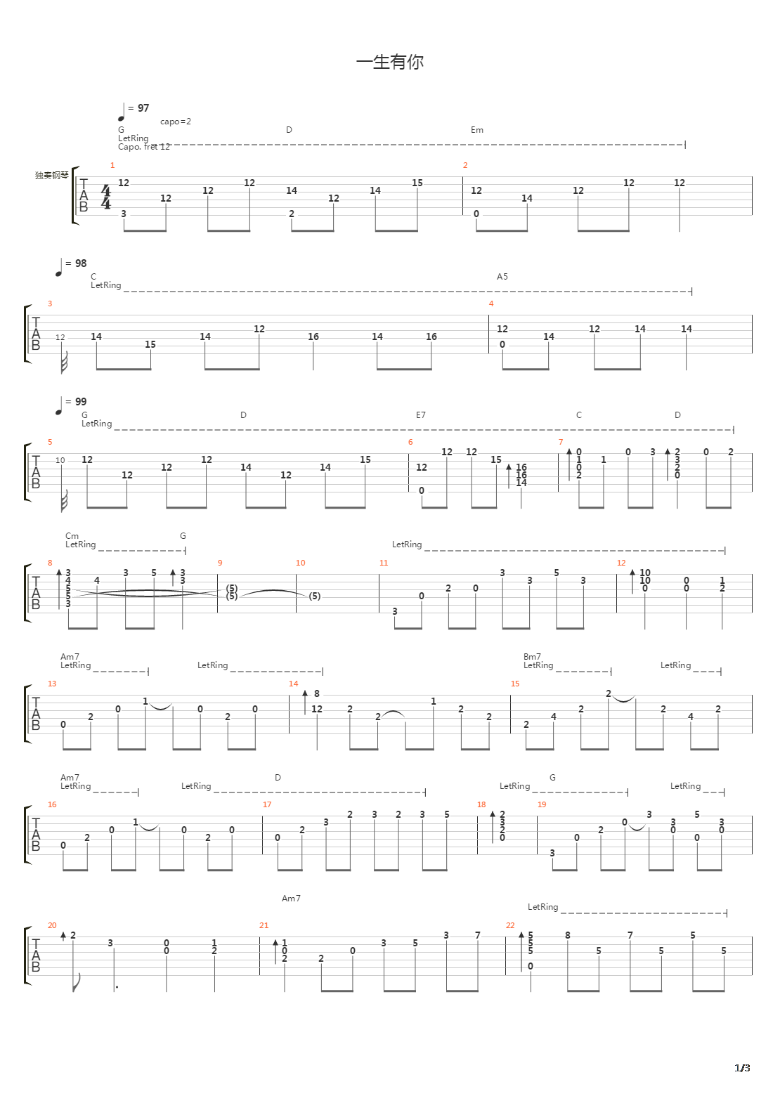 一生有你(加Bass完美版)吉他谱