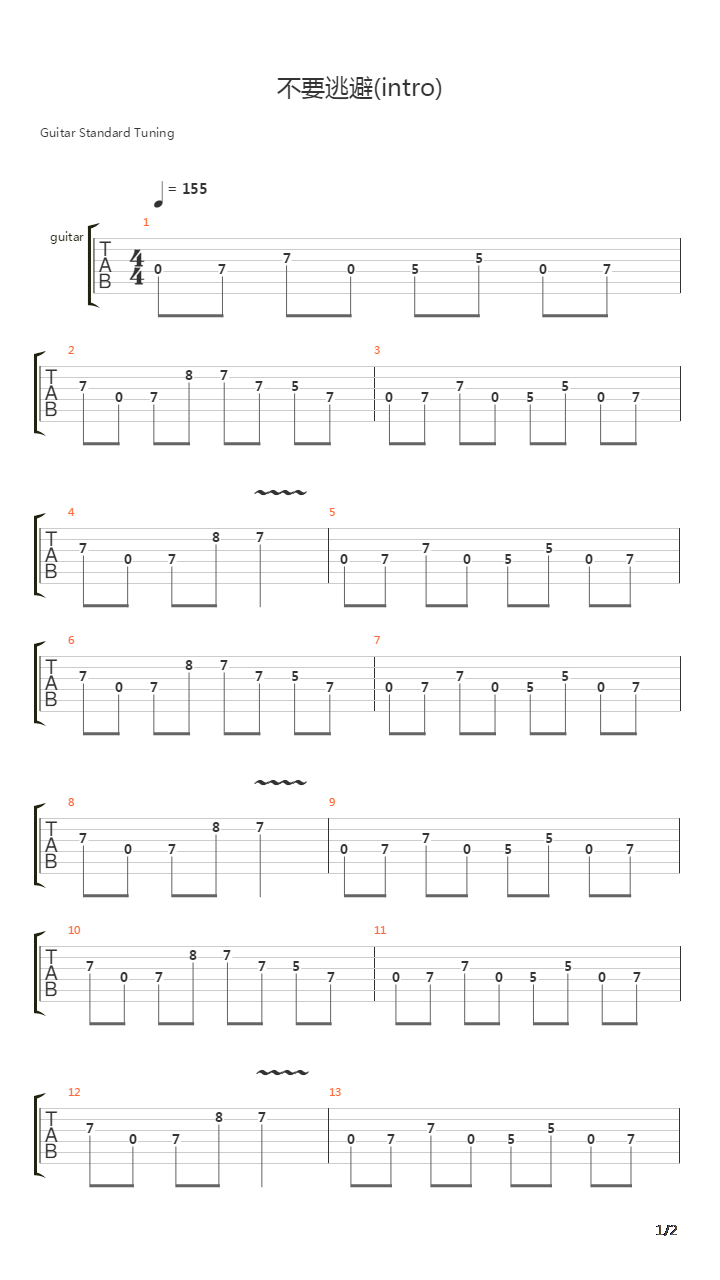 不要逃避(intro)吉他谱