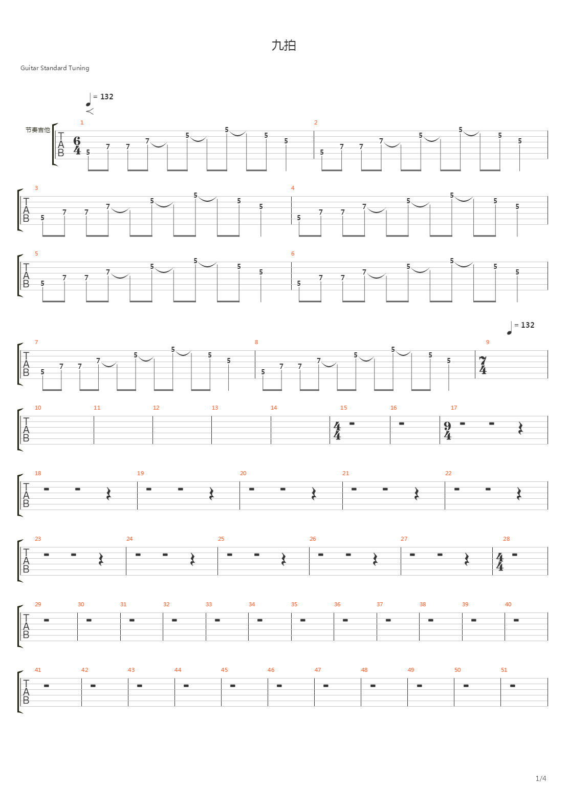 九拍吉他谱