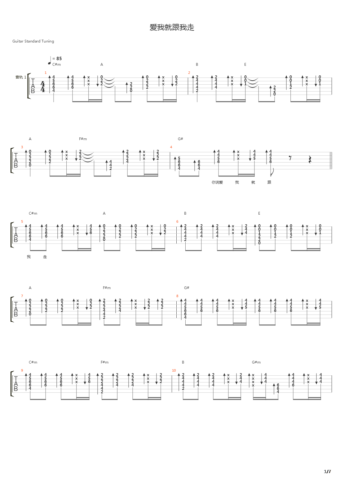 爱我就跟我走吉他谱