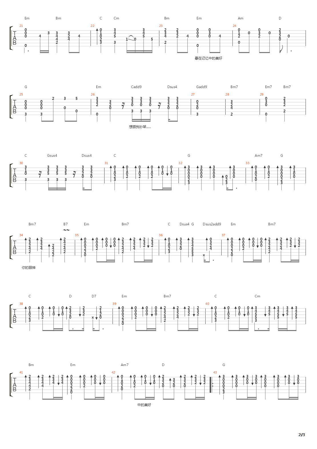 心跳吉他谱