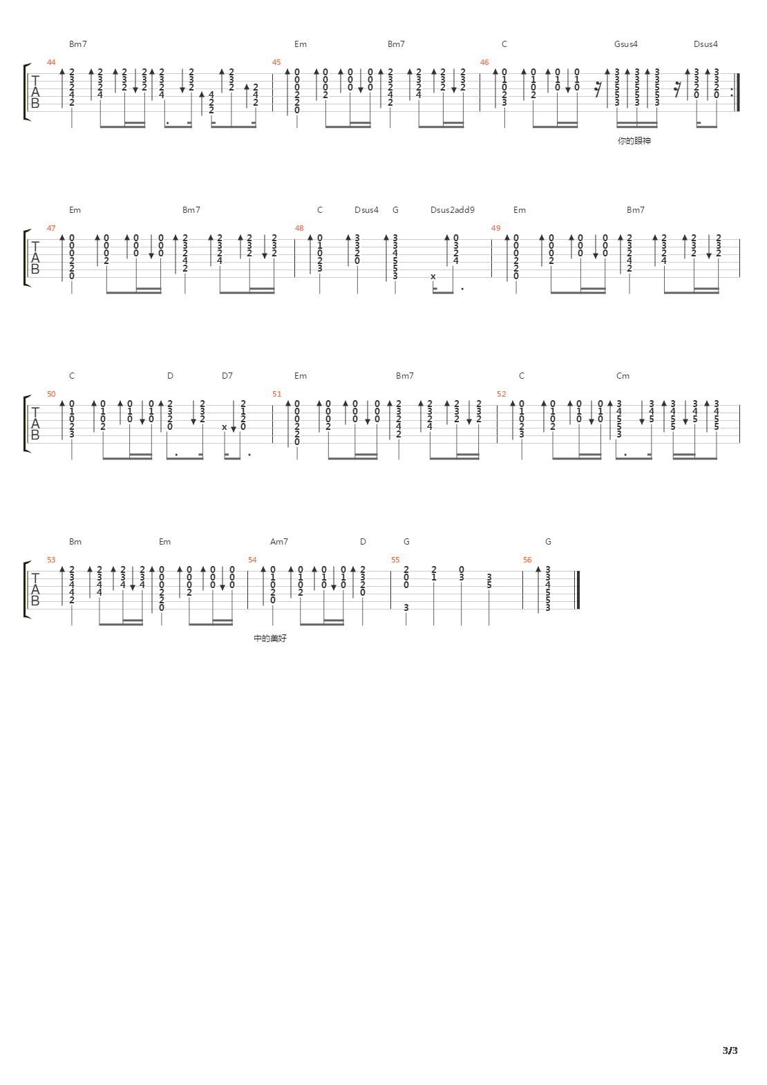 心跳吉他谱