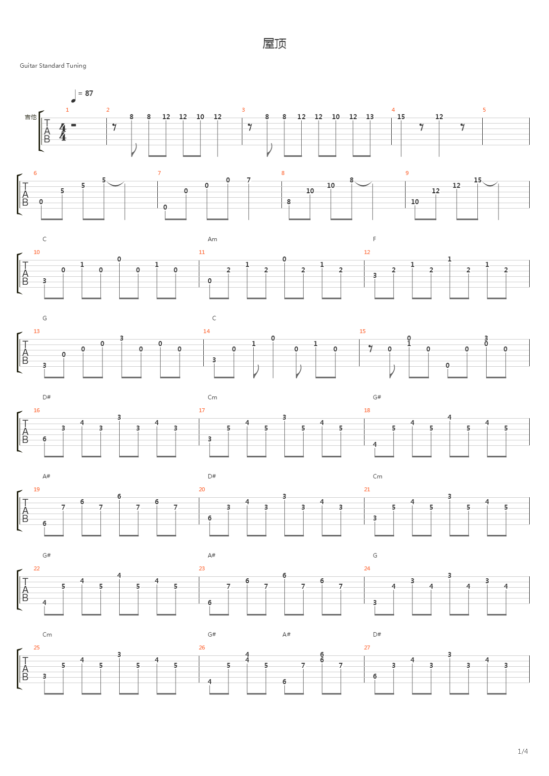 屋顶吉他谱