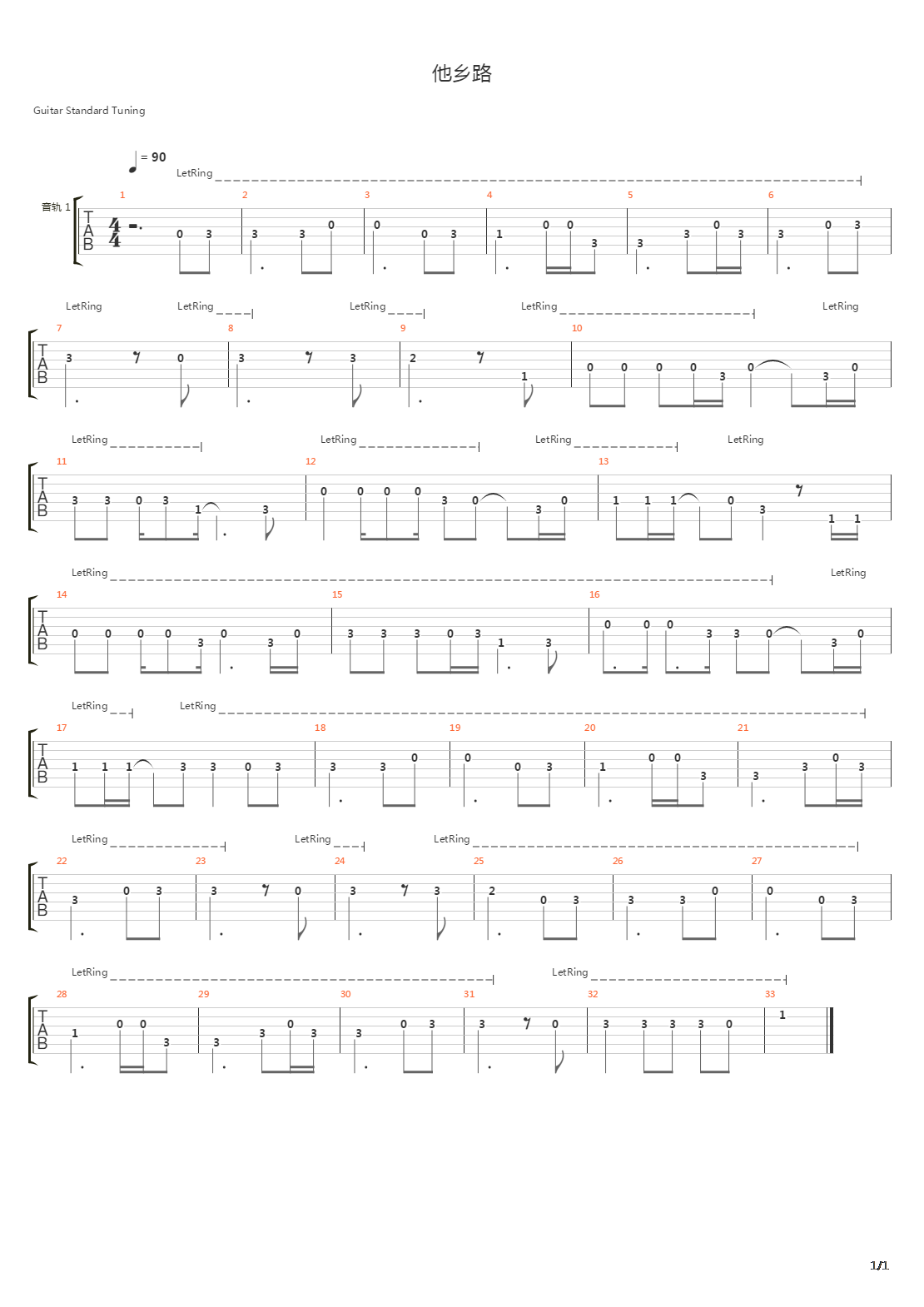他乡路吉他谱