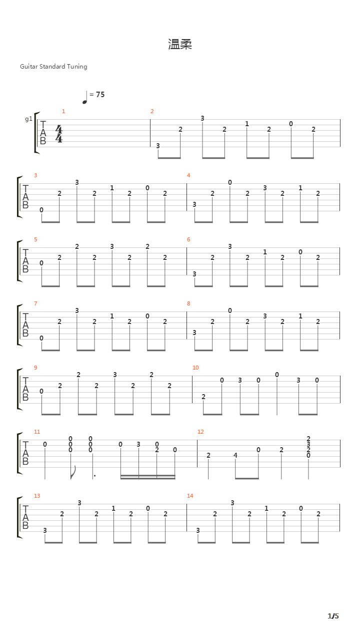 温柔吉他谱