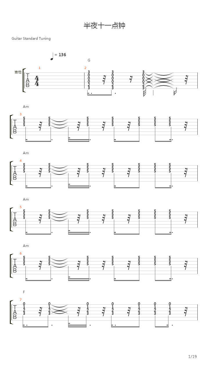 半夜十一点钟吉他谱