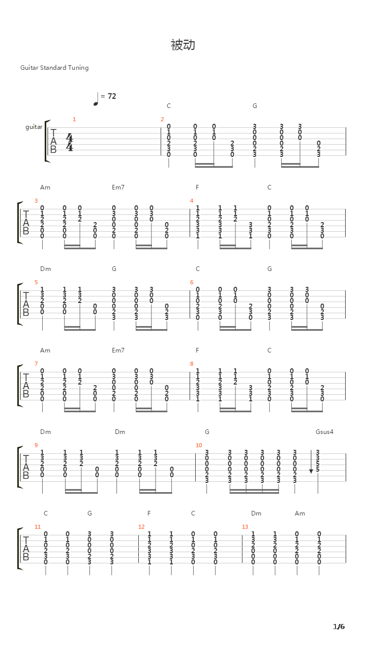 被动(完整现场版)吉他谱