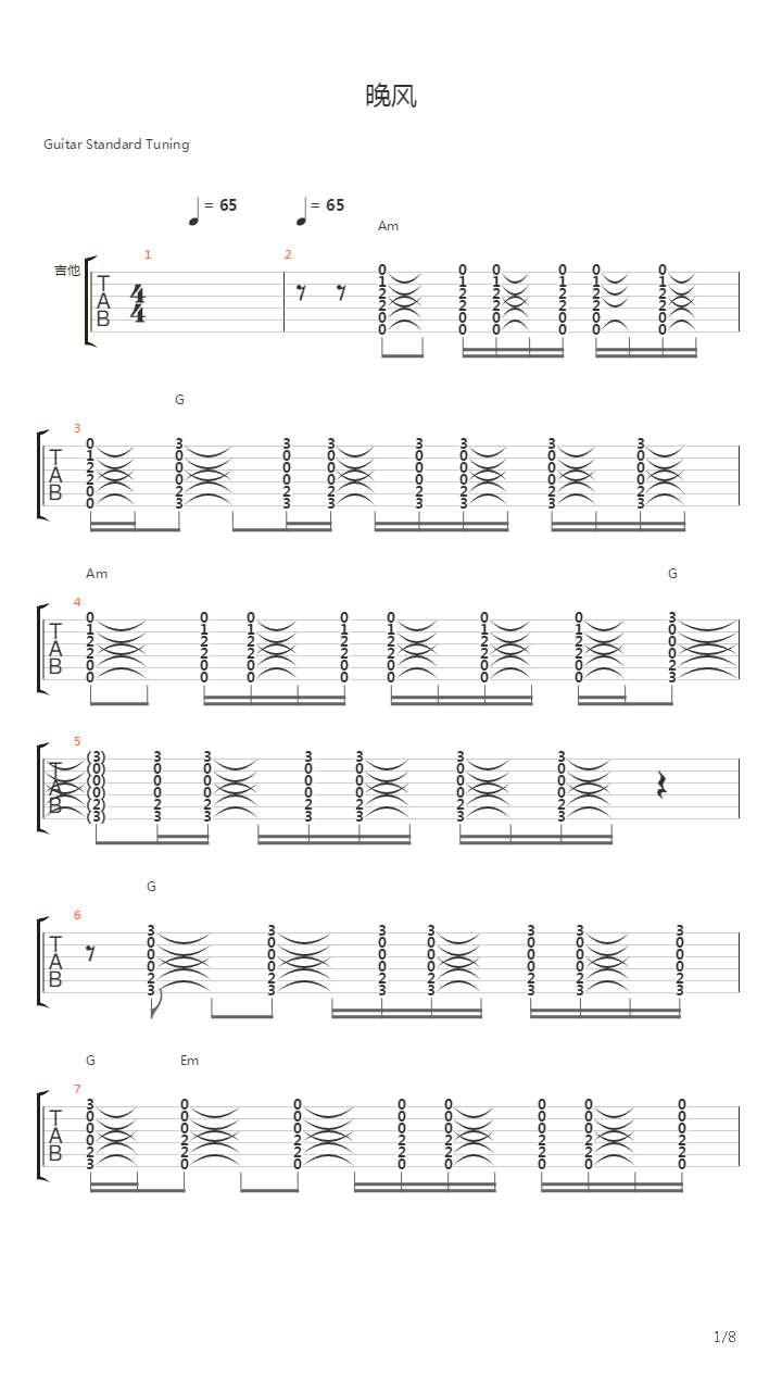 晚风吉他谱