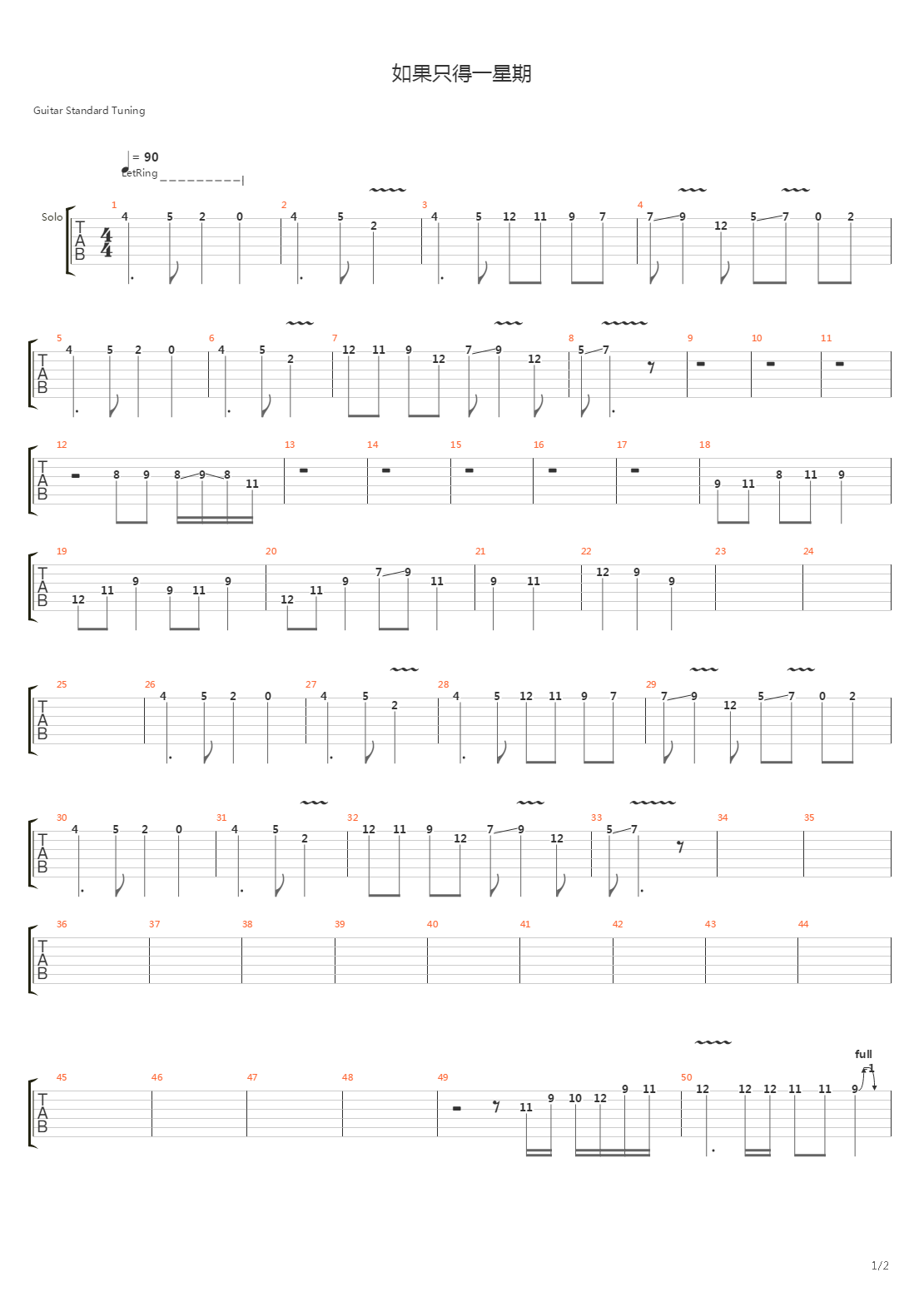 如果只得一星期吉他谱