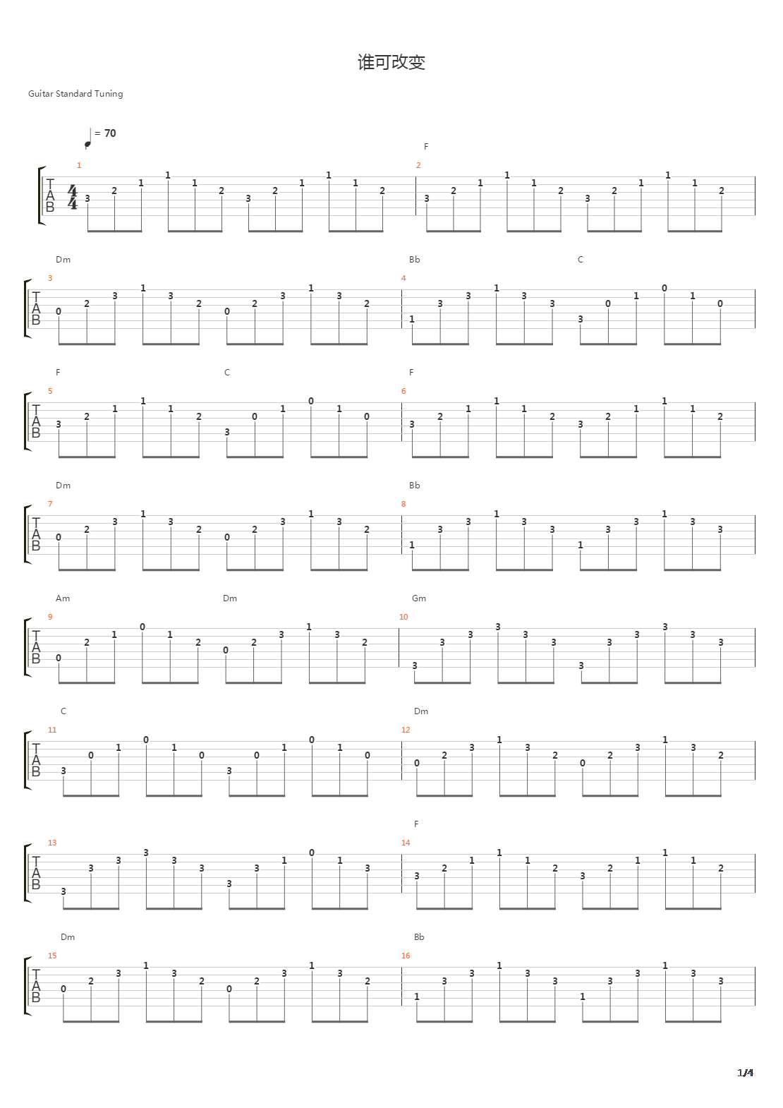 谁可改变吉他谱