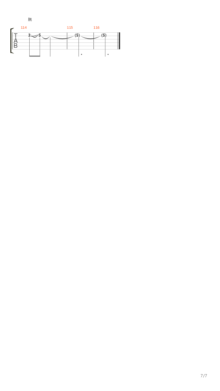 擦肩而过吉他谱