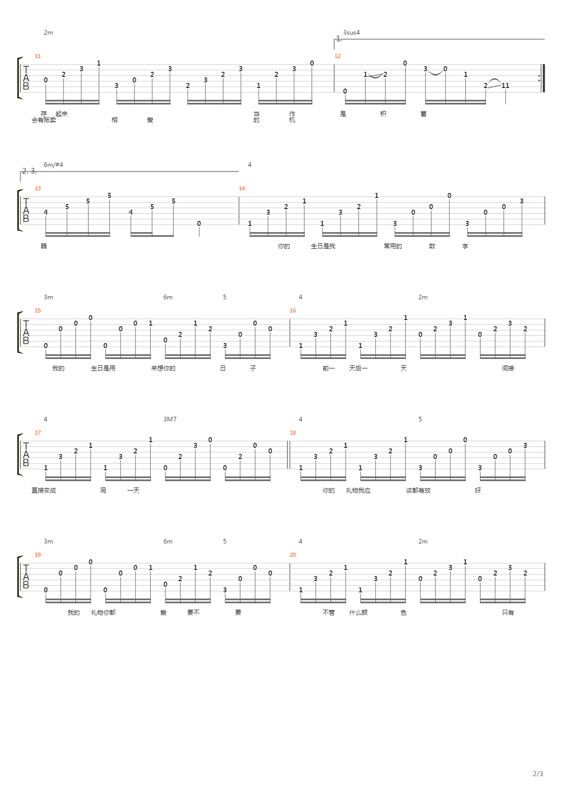 生日礼物吉他谱