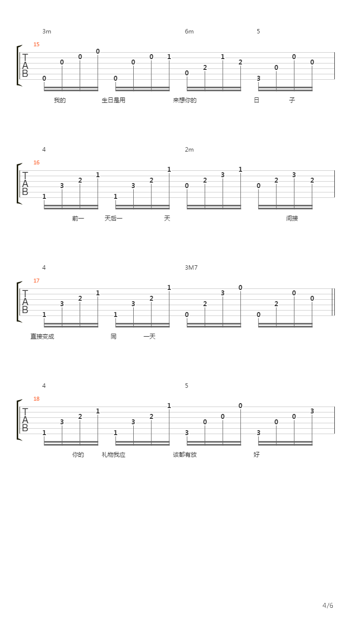 生日礼物吉他谱