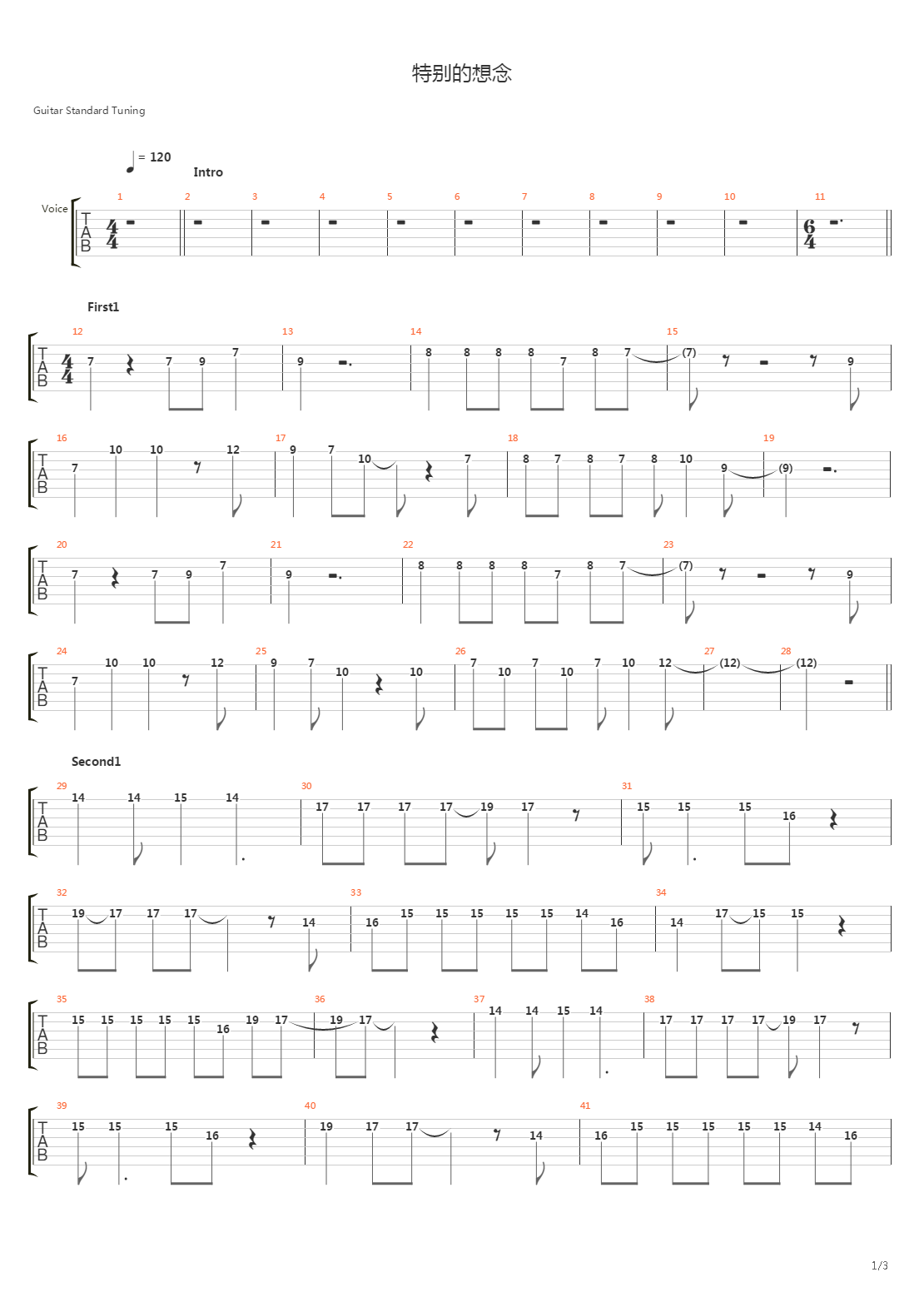 特别的想念吉他谱